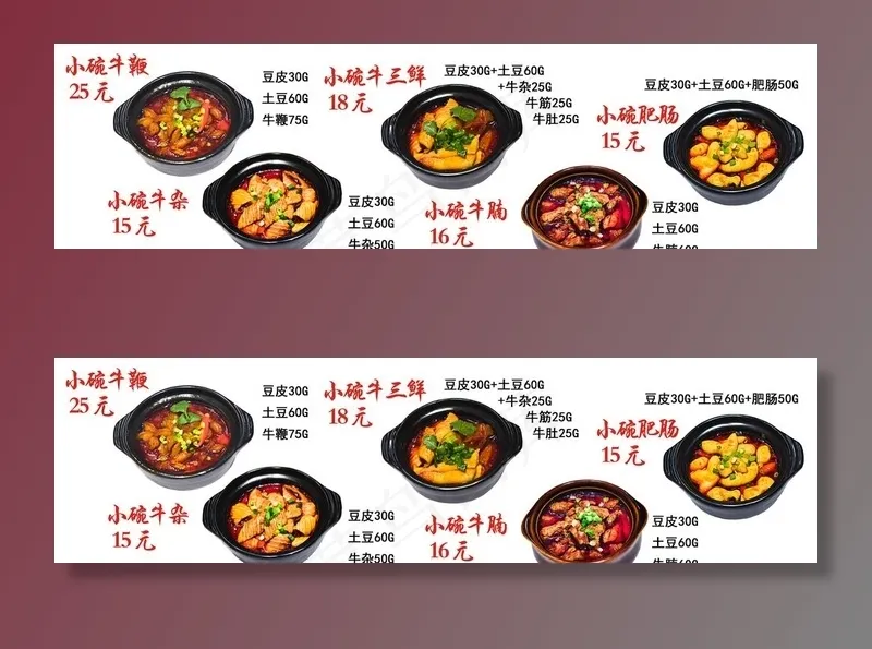 牛肉煲  砂锅  高清美食图片(5906X1772(DPI:300))psd模版下载