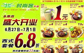 时尚客手撕券图片