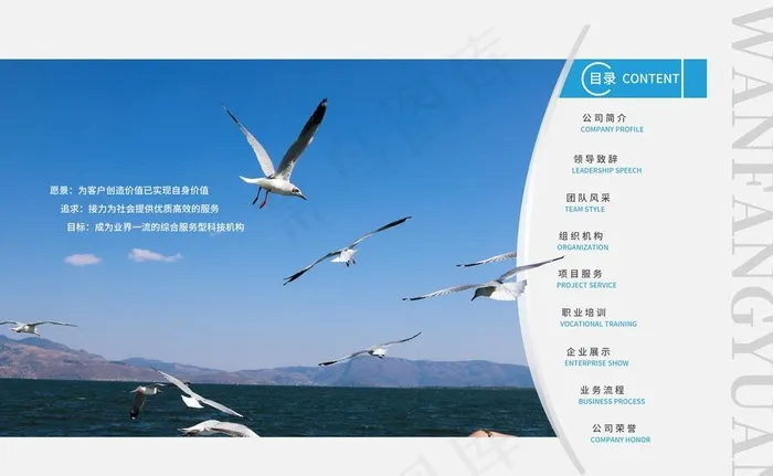 画册目录设计图片