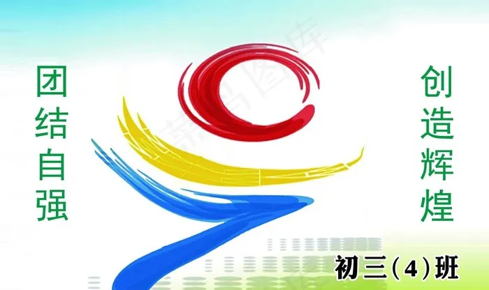 班旗 班级旗帜 学校旗帜图片(4488X2805(DPI:71))psd模版下载