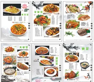 菜单菜谱图片