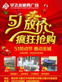 宇飞龙家具广场图片 宇飞龙家具广场图片