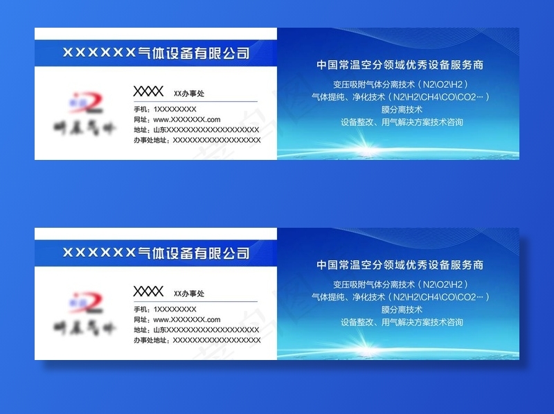 简约名片图片psd模版下载