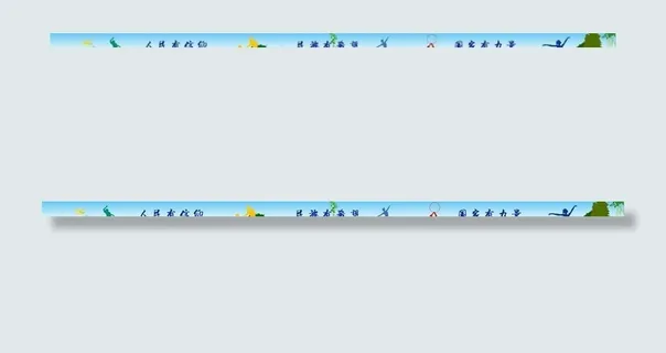 人民有信仰运动图片