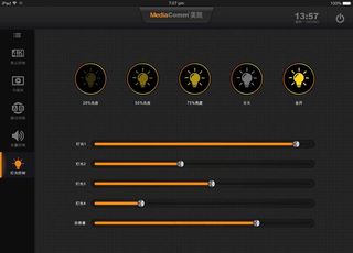 ipad端灯光控制界面UI图片