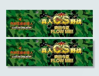 真人cs背板图片