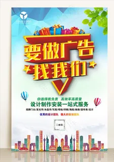 广告海报图片