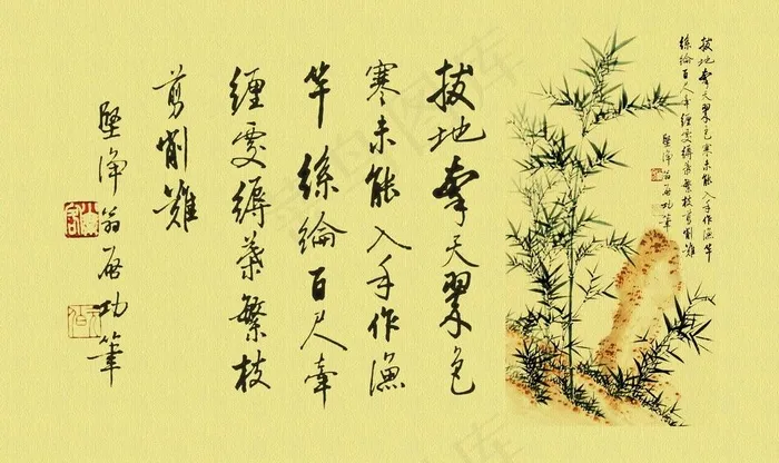 启功竹石图题诗图片