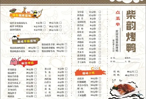 菜单图片