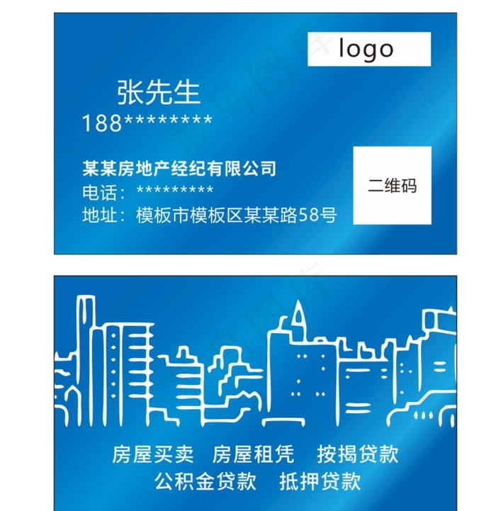 房产名片图片cdr矢量模版下载