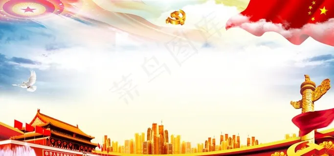 党政展板背景海报图片