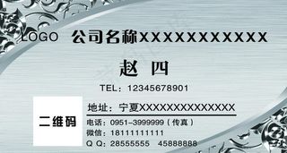 银拉丝名片高档名片制作图片