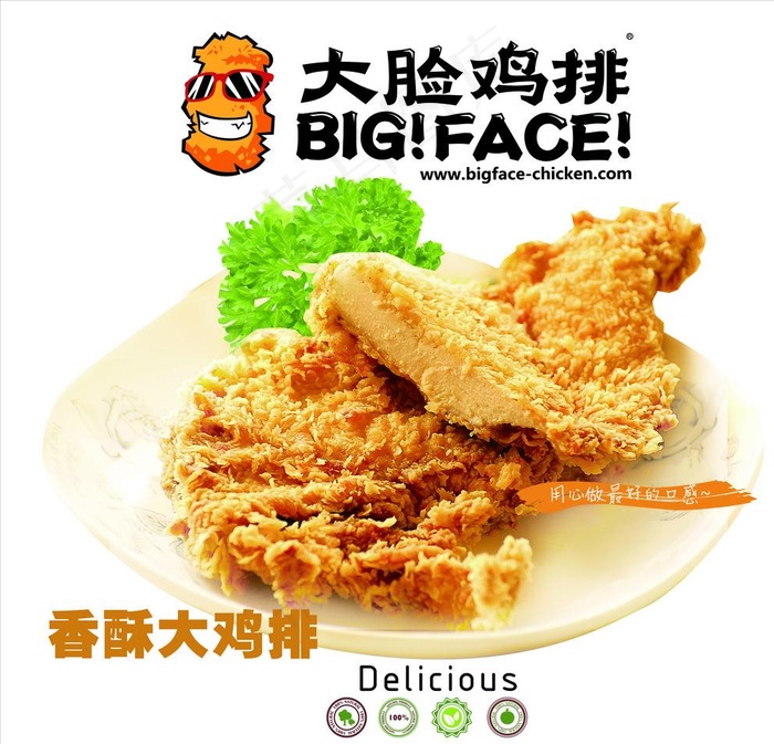 大脸鸡排图片(810X780)cdr矢量模版下载