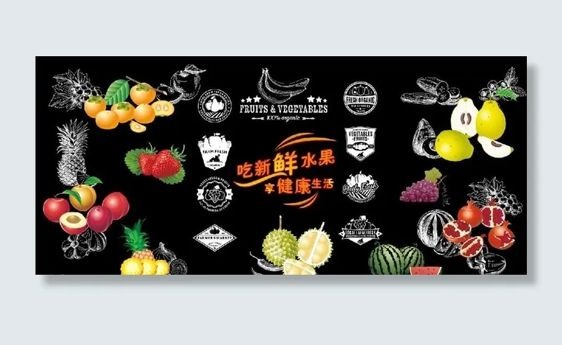 欧美风新鲜高档水果背景墙图片psd模版下载