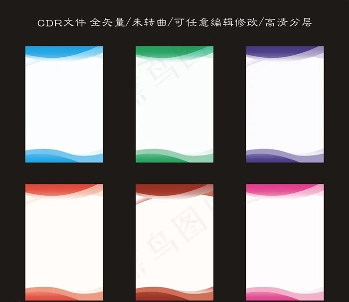 制度牌背景图片cdr矢量模版下载
