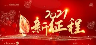 新年海报图片
