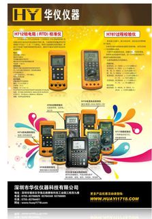 仪器仪表广告图片