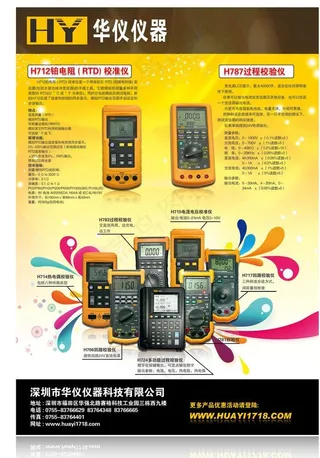 仪器仪表广告图片