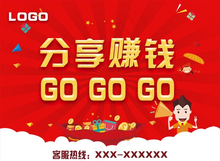 分享赚钱PSD动图分层图片(1080X826(DPI:300))psd模版下载