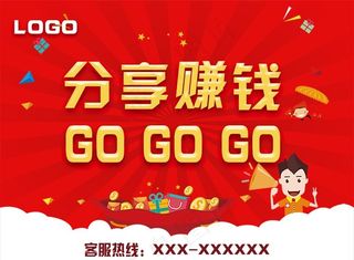 分享赚钱PSD动图分层图片