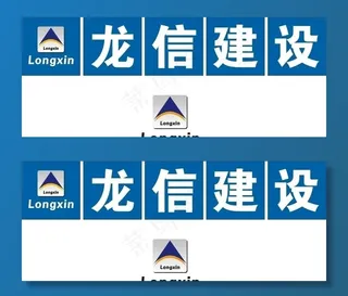 龙信建设 logo图片