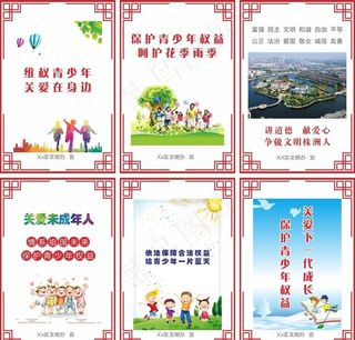 关爱未成年 公益广告图片