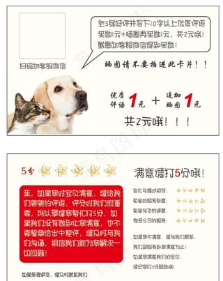 淘宝好评返现卡图片