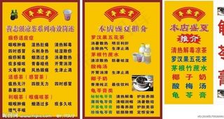 平安堂盛夏推介图片