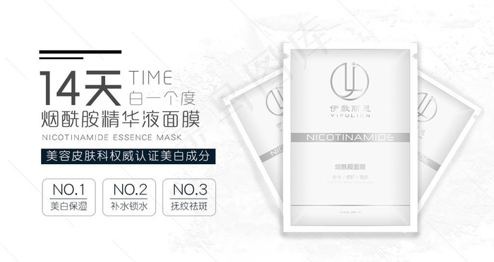 护肤品海报图片(1334X750(DPI:72))psd模版下载