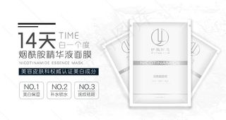 护肤品海报图片