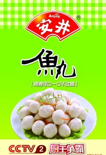 安井 鱼丸 食品 海报图片