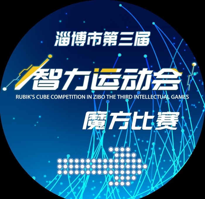 箭头地贴图片(11811X11811(DPI:300))psd模版下载