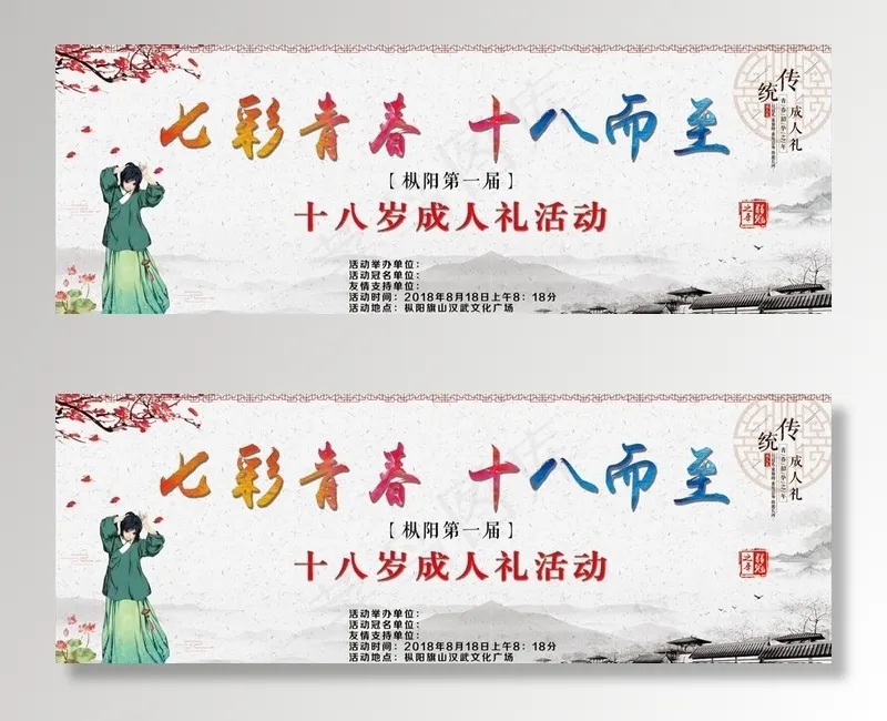 汉文化背景图片(13504X5098(DPI:35))psd模版下载