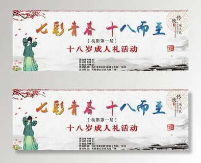 汉文化背景图片