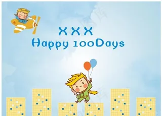 小王子宝宝宴图片