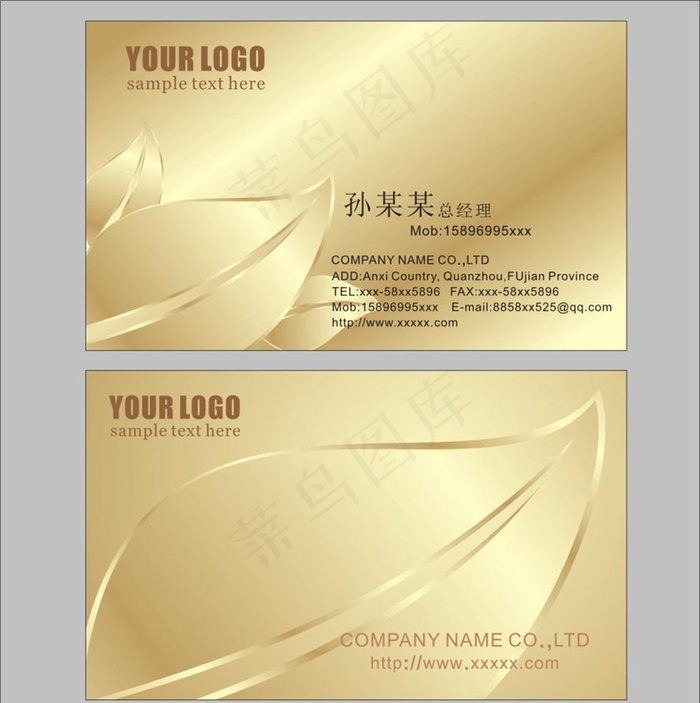 金融公司名片图片