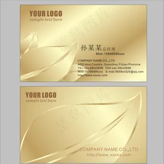 金融公司名片图片