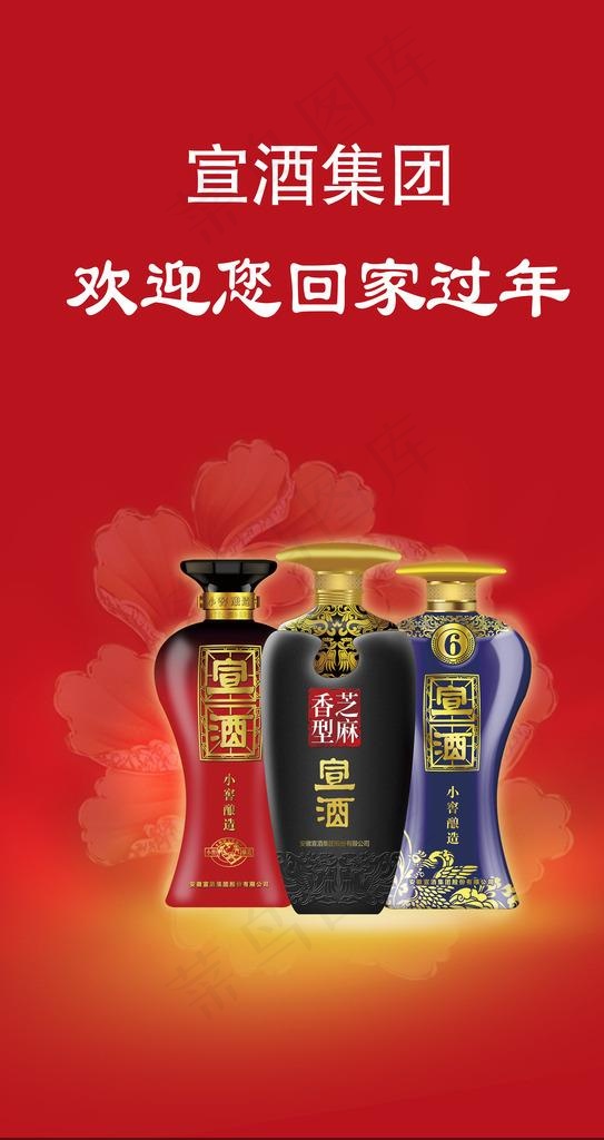 宣酒广告图片(4208X7496(DPI:300))psd模版下载