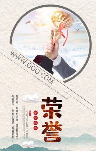 企业标语 荣誉图片