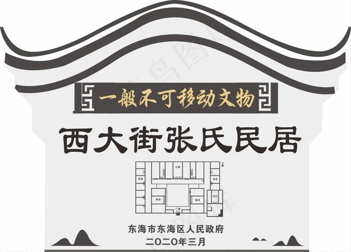 不可移动文物标牌图片(297X210)cdr矢量模版下载