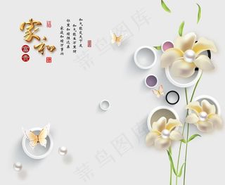 家和富贵简约图片