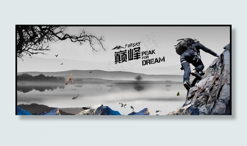 登山图片