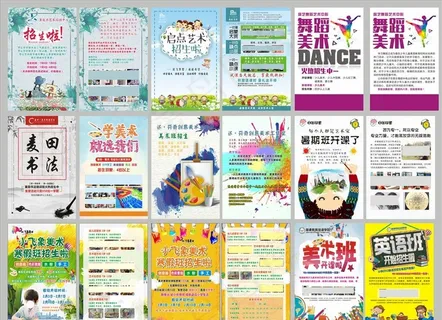 美术招生 美术培训 美术单页图片