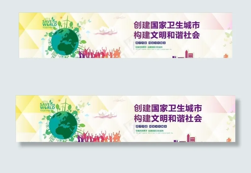 文明城市标语围挡图片cdr矢量模版下载