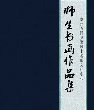 书画作品封面图片