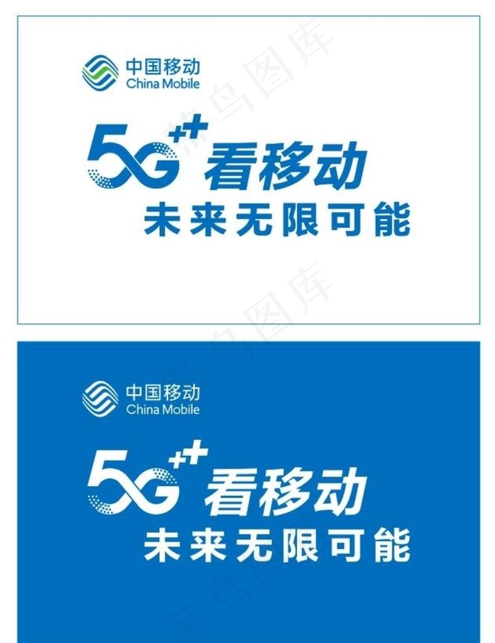 中国移动5G旗子图片cdr矢量模版下载