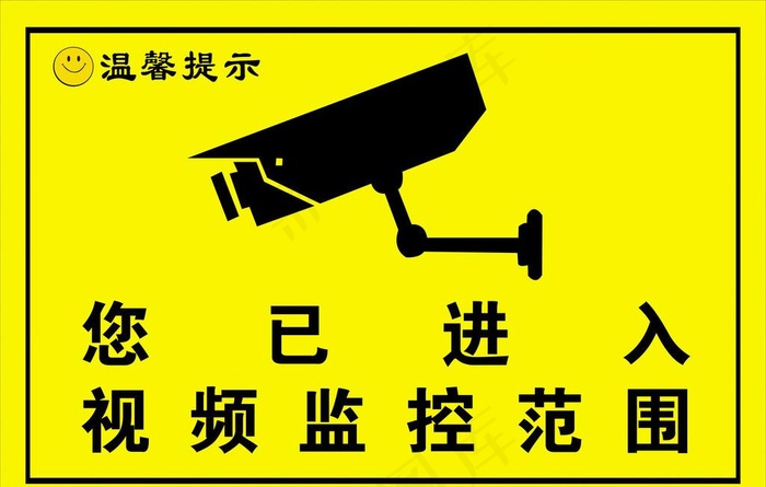 您已进入视频监控范围图片cdr矢量模版下载