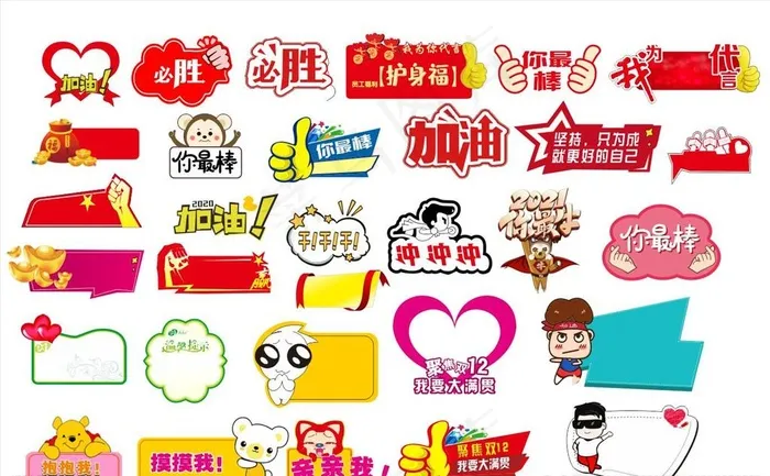 手举牌图片cdr矢量模版下载