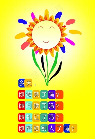 校园文化 学校展板图片