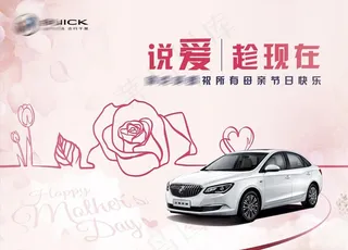 别克汽车户外形象图片